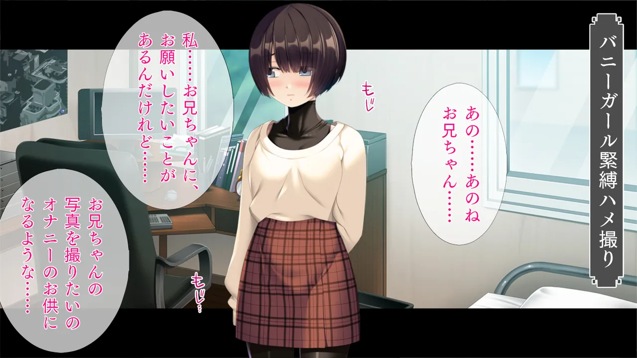 自縛系幼なじみ - page111