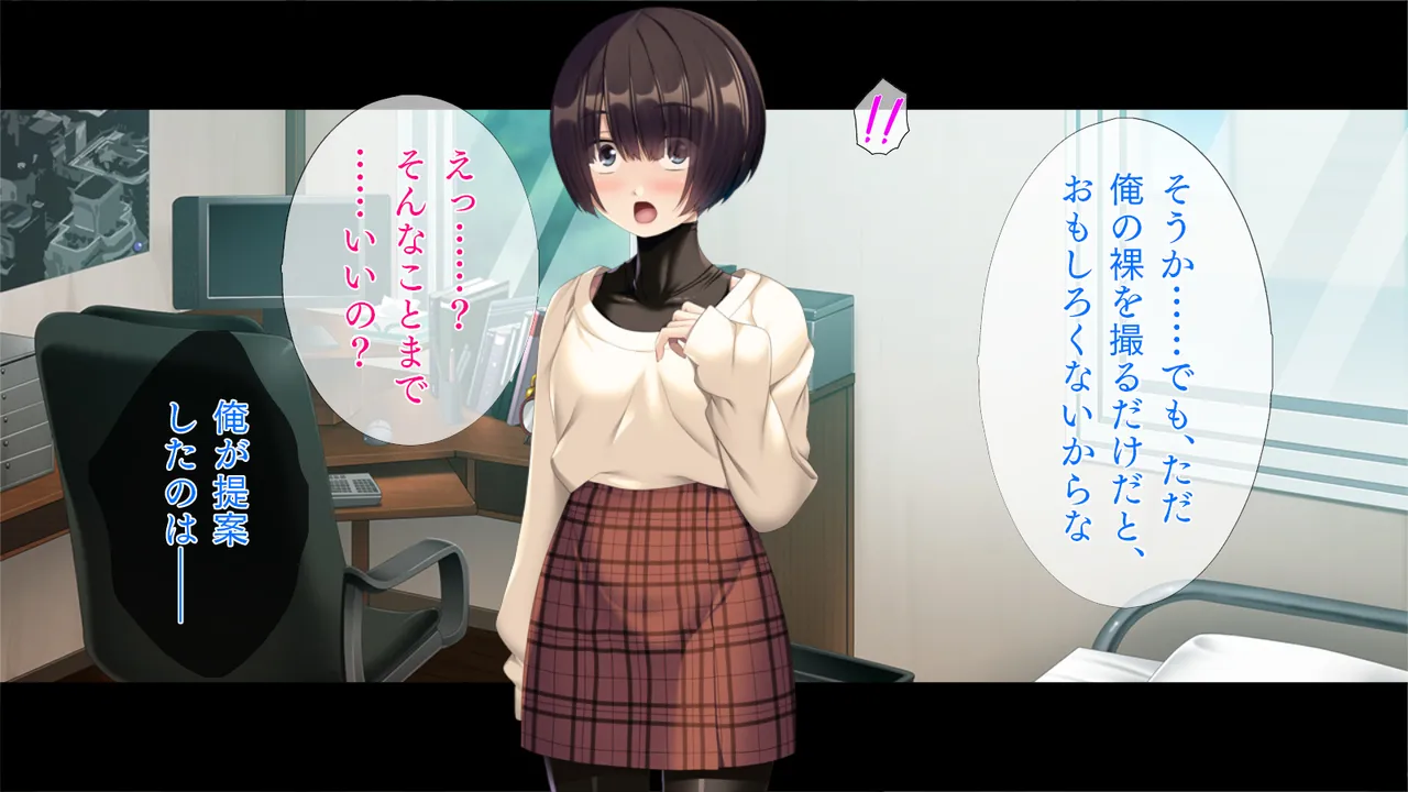 自縛系幼なじみ - page112