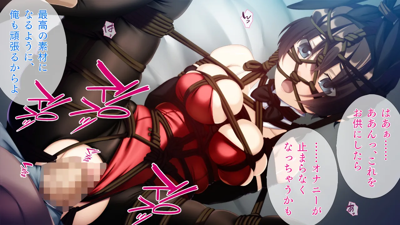 自縛系幼なじみ - page115