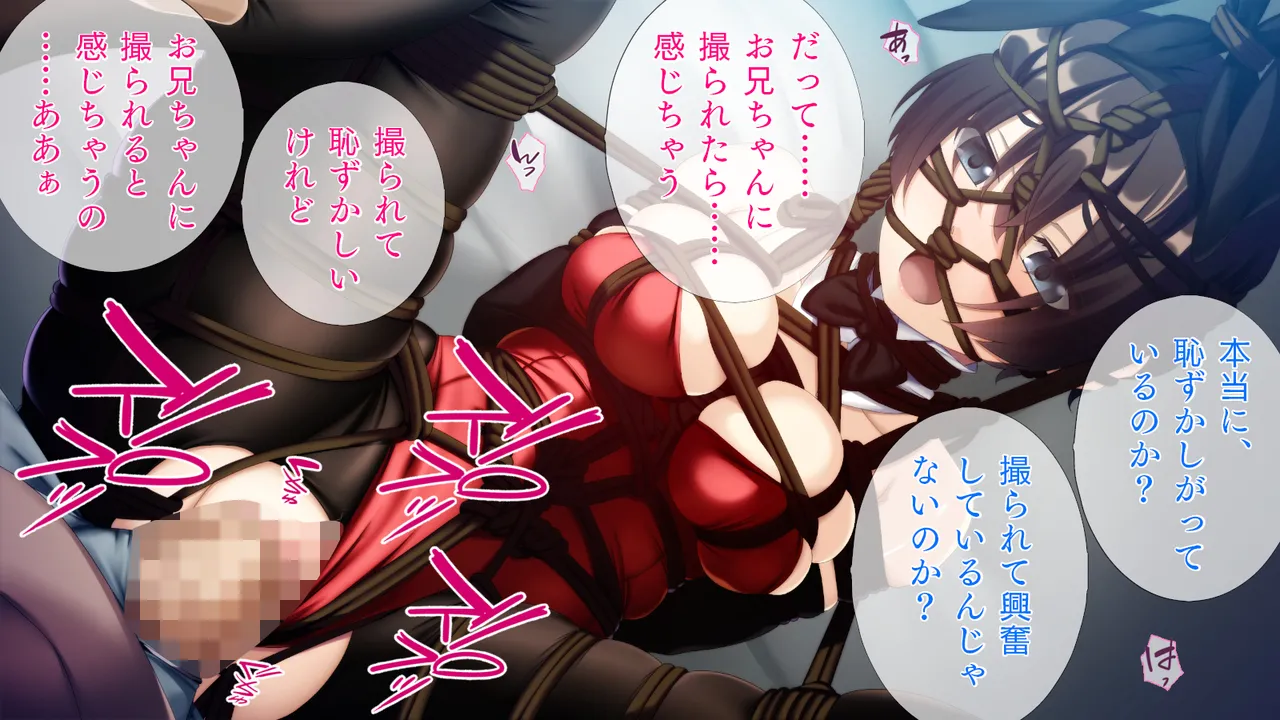 自縛系幼なじみ - page117