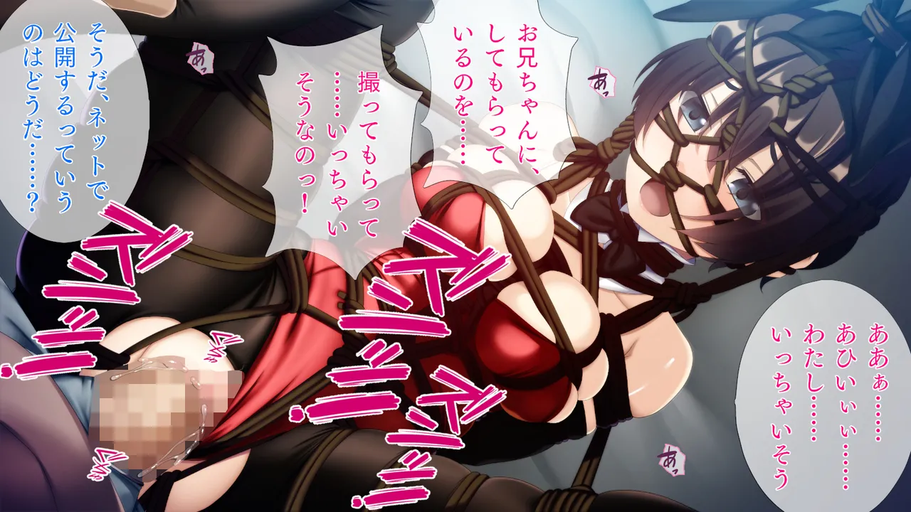 自縛系幼なじみ - page120