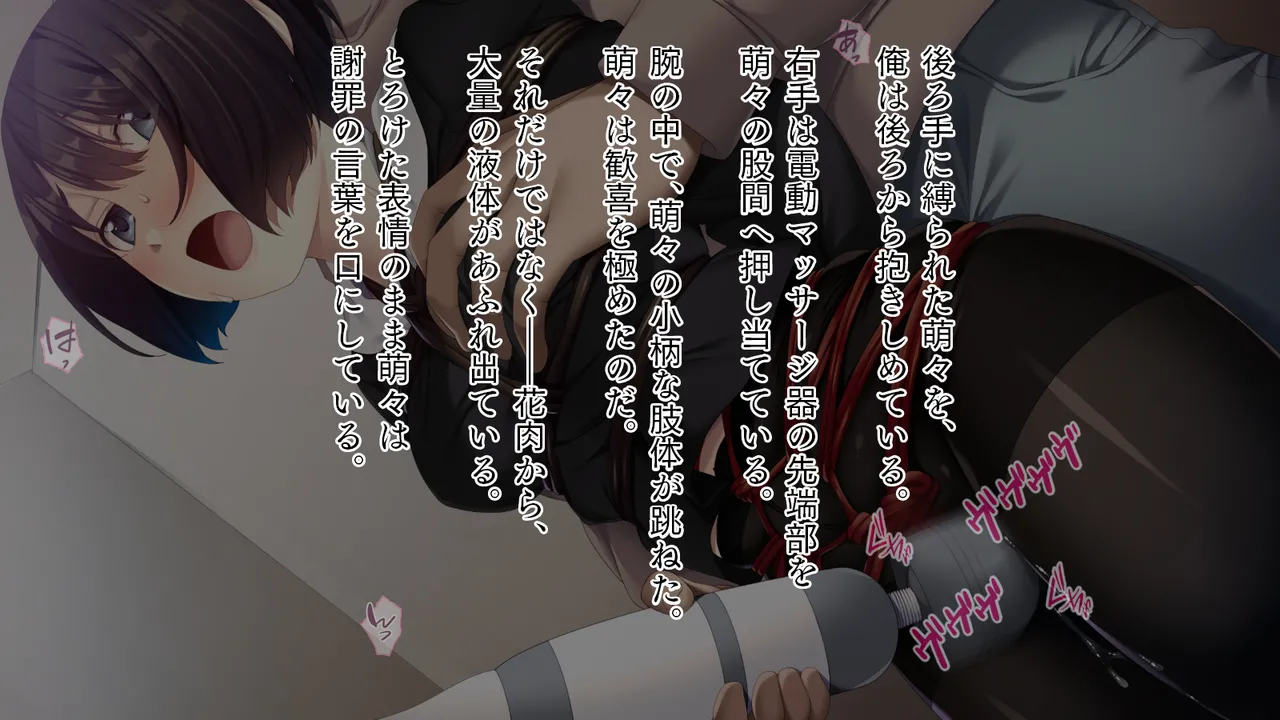 自縛系幼なじみ - page131