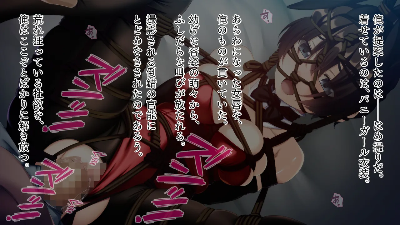 自縛系幼なじみ - page133