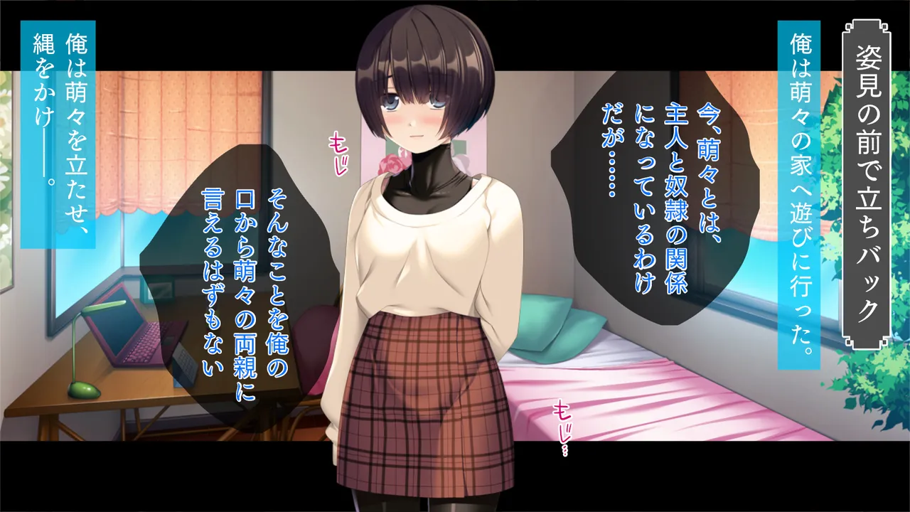 自縛系幼なじみ - page134