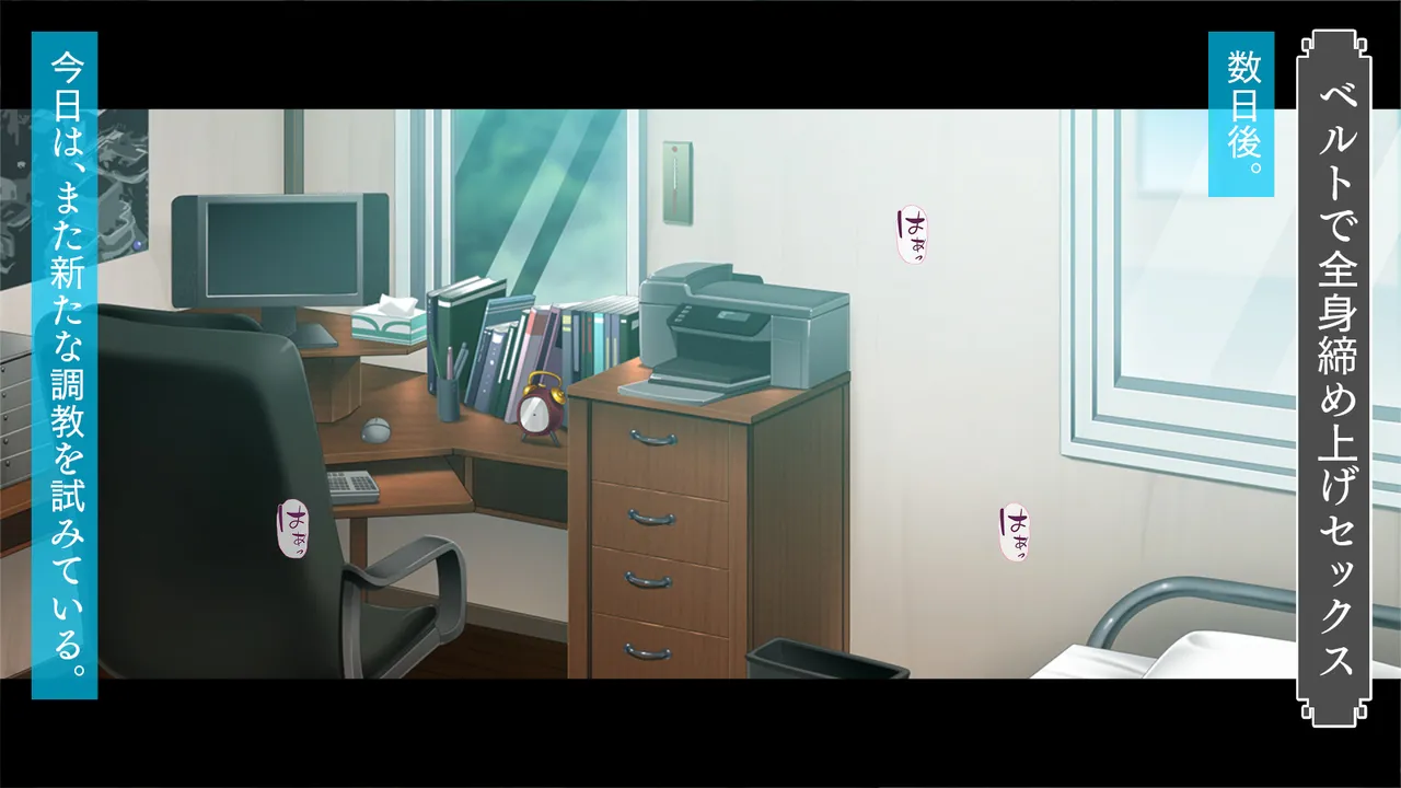 自縛系幼なじみ - page181