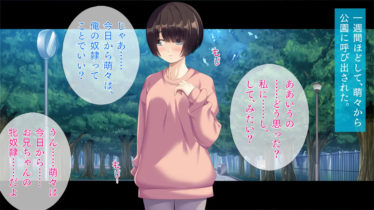 自縛系幼なじみ - page2