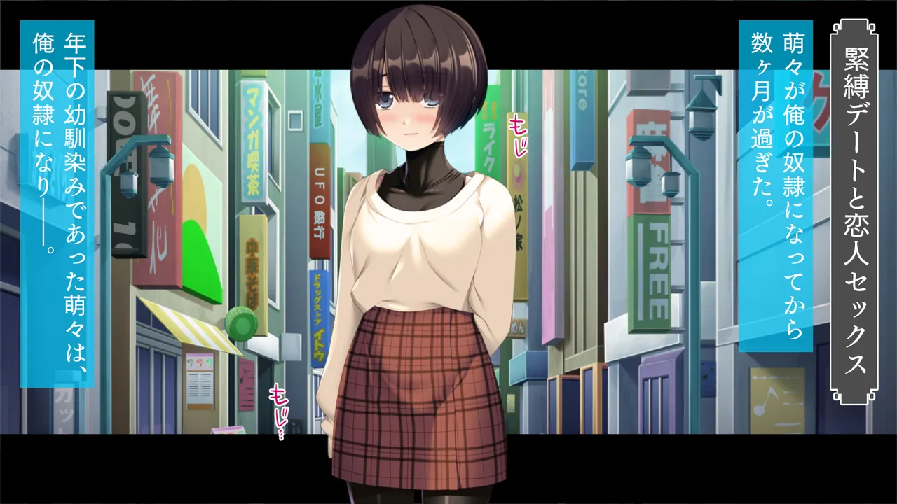 自縛系幼なじみ - page225