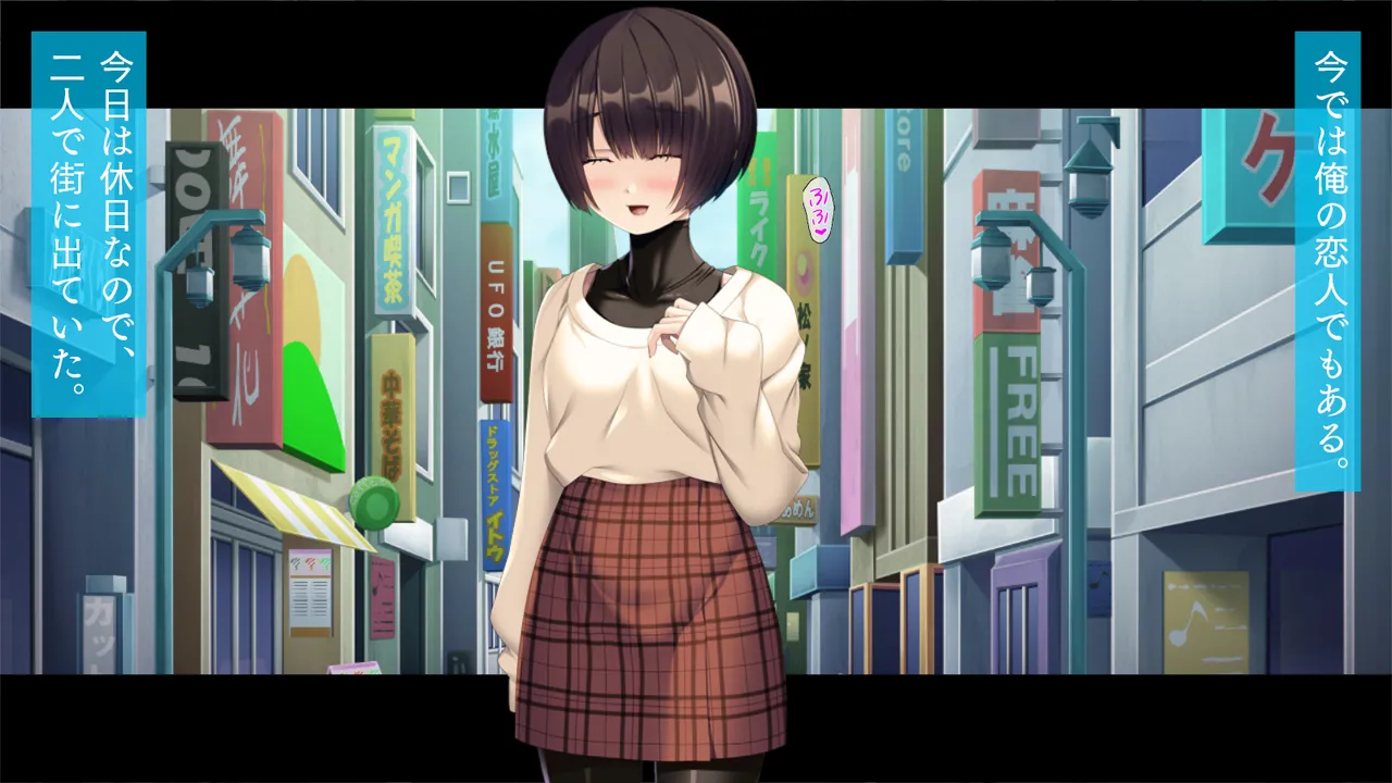 自縛系幼なじみ - page226