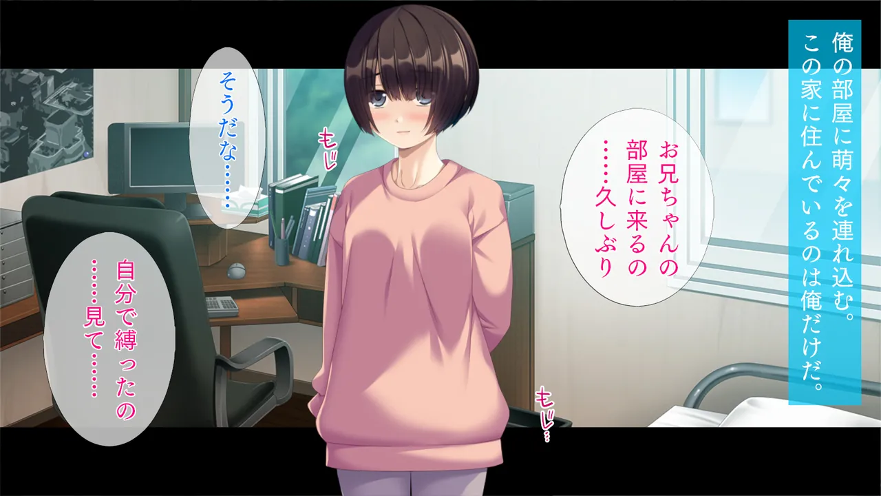 自縛系幼なじみ - page3