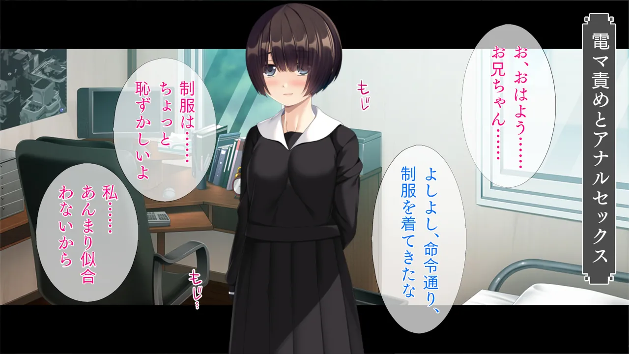 自縛系幼なじみ - page50