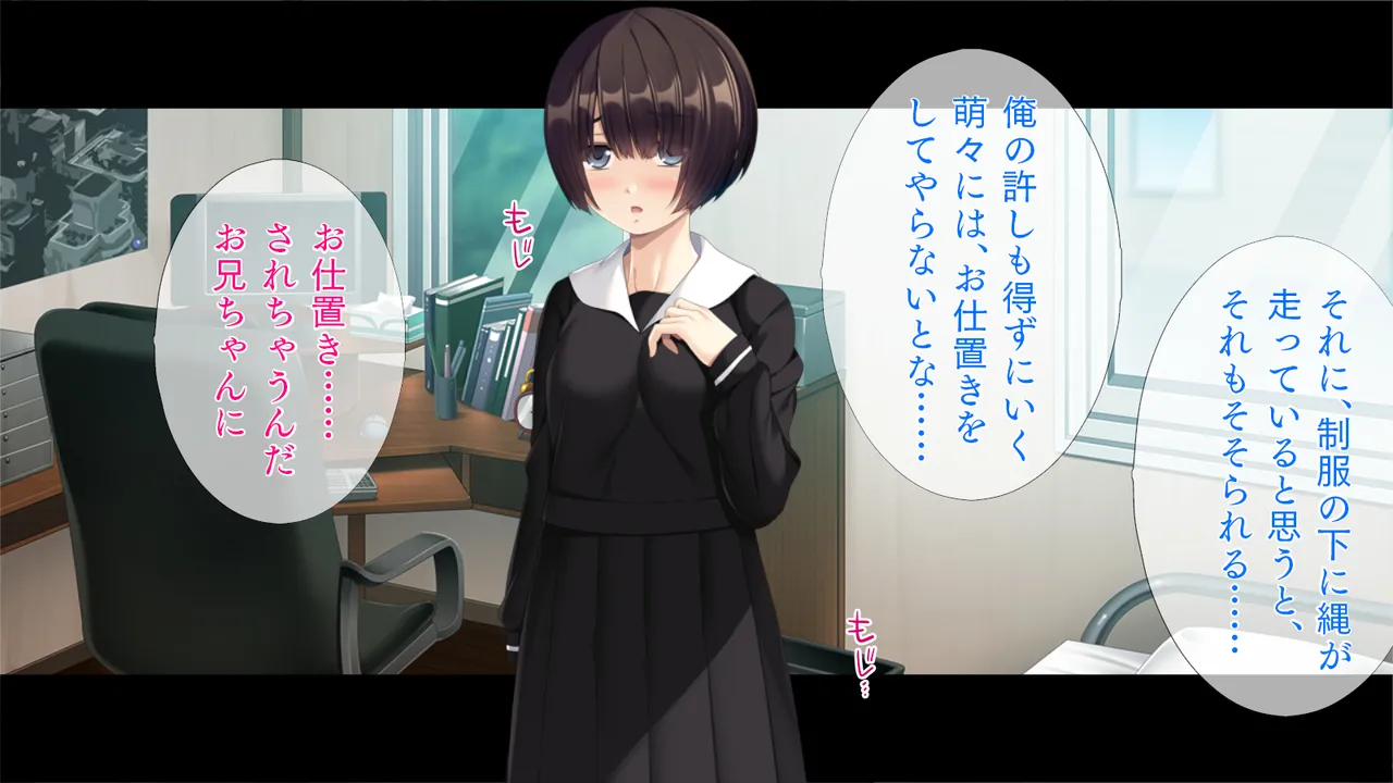 自縛系幼なじみ - page51