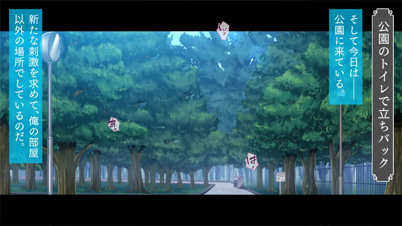 自縛系幼なじみ - page94