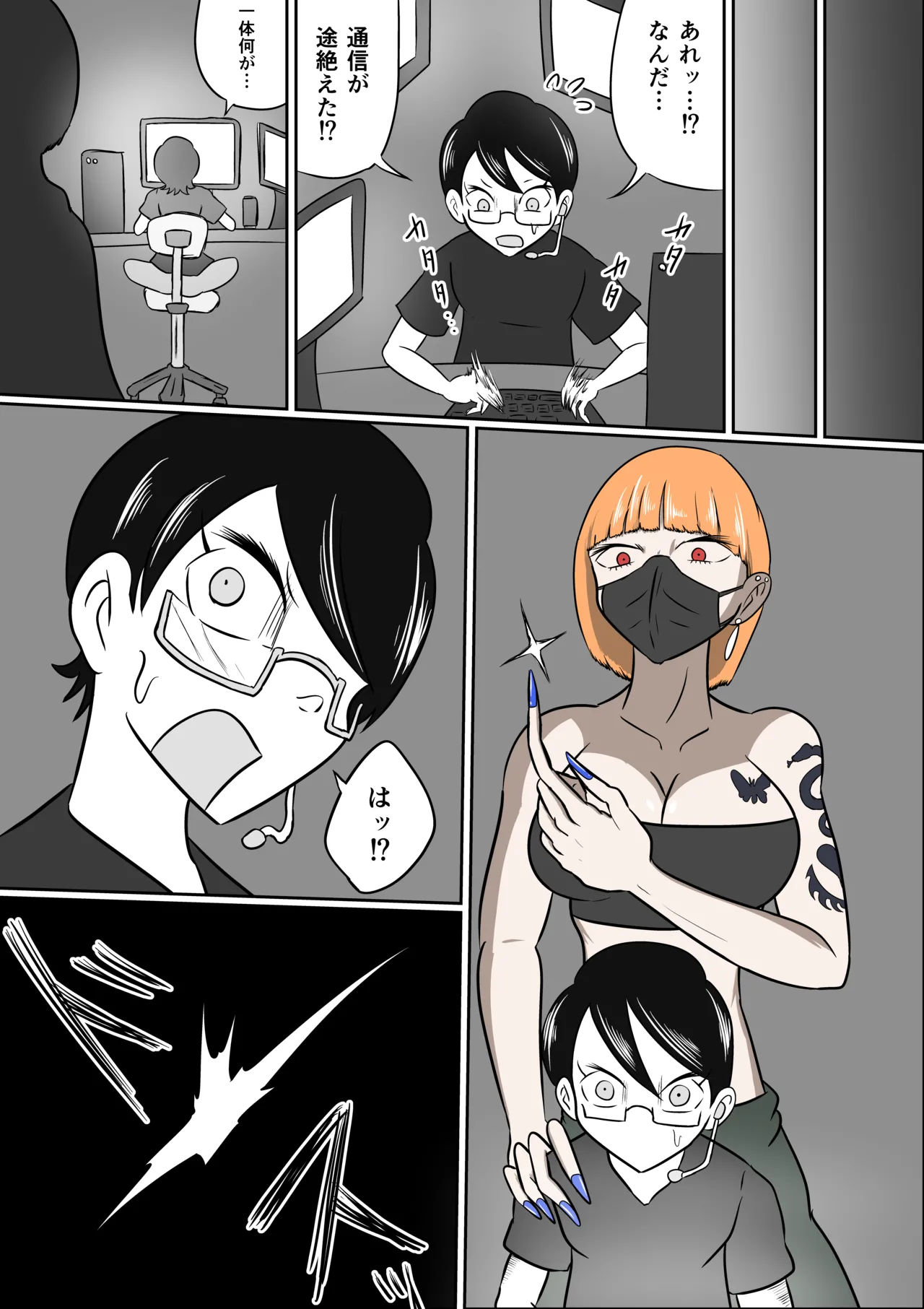 くすぐり地獄レディース會 - page5