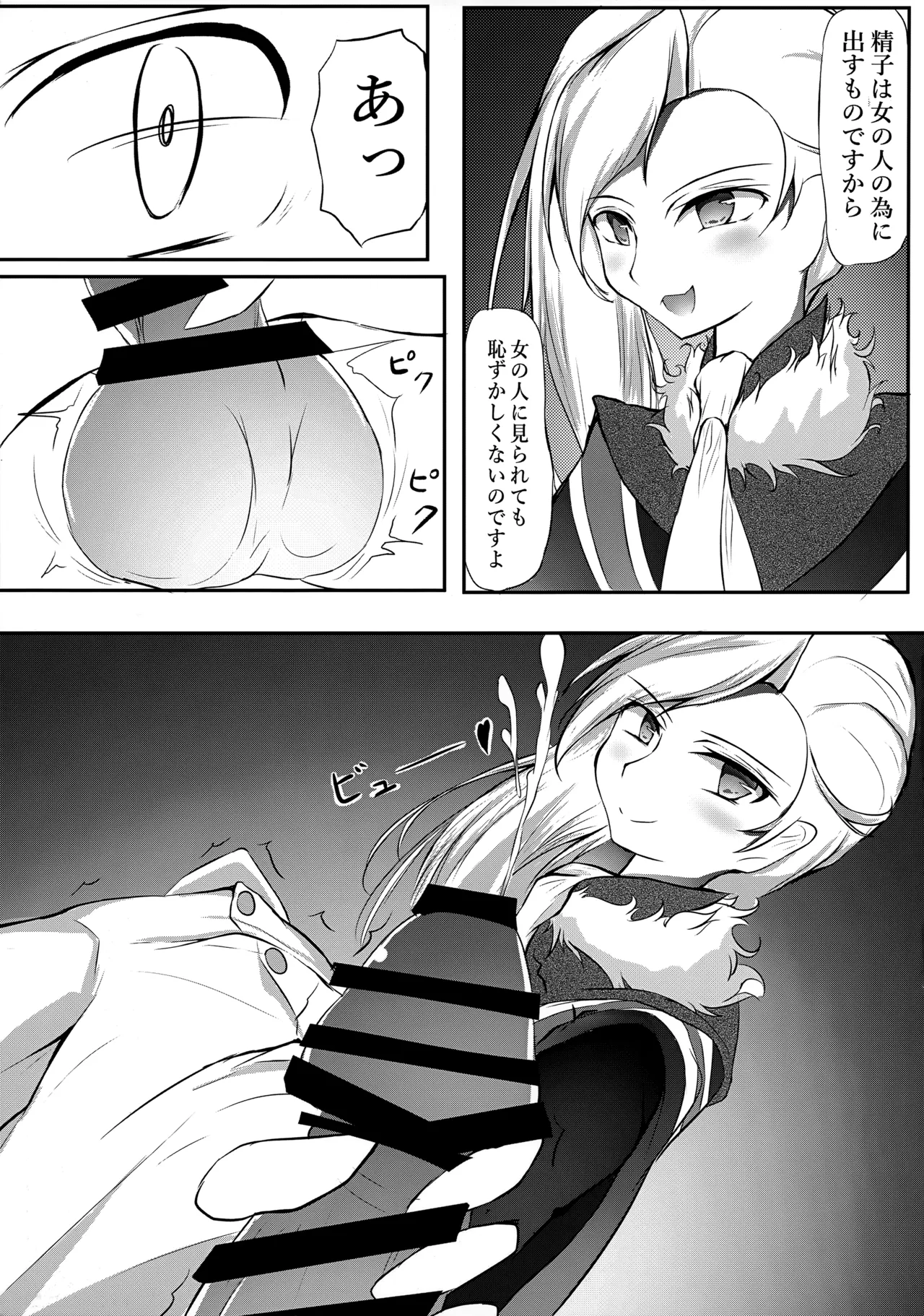 お姉さんと秘密のエッチ - page10