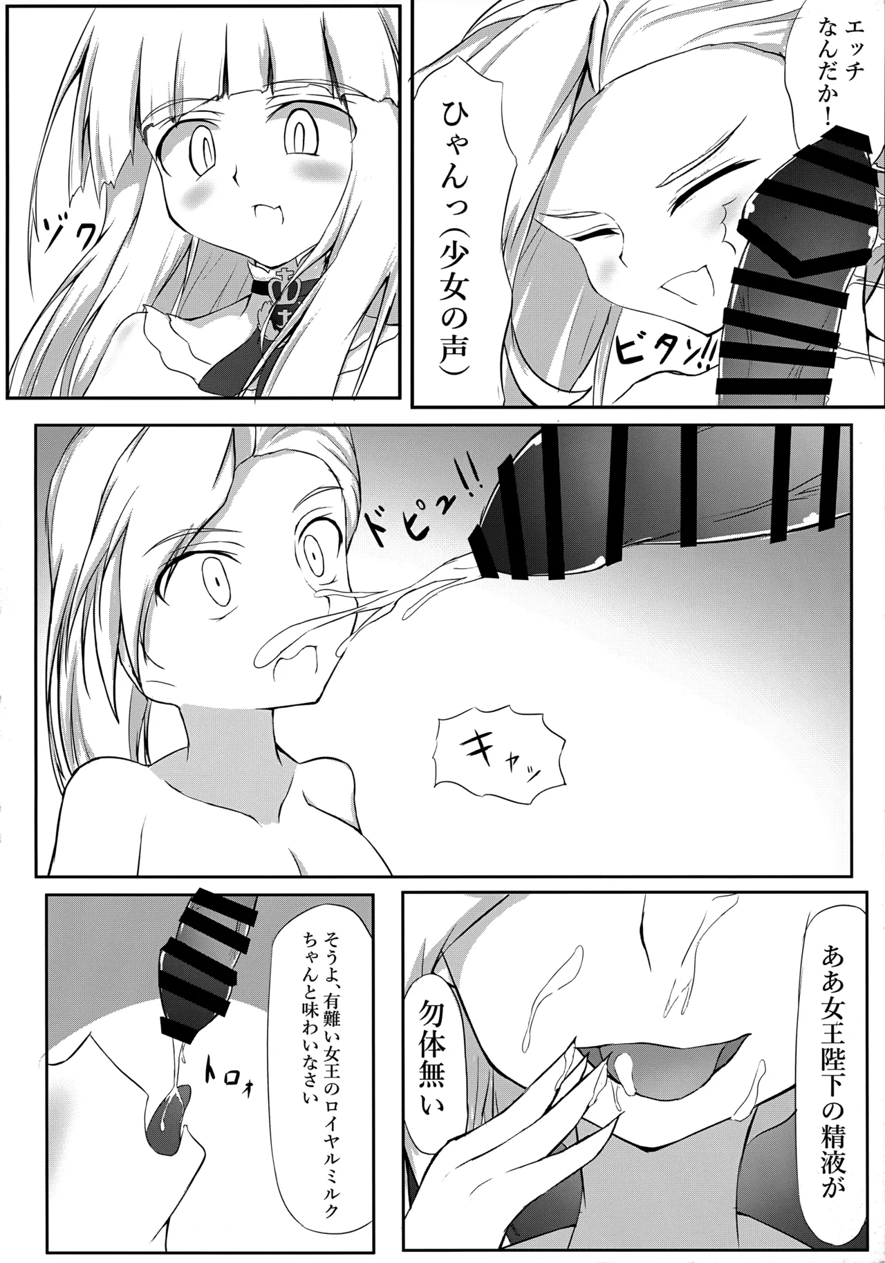 お姉さんと秘密のエッチ - page15