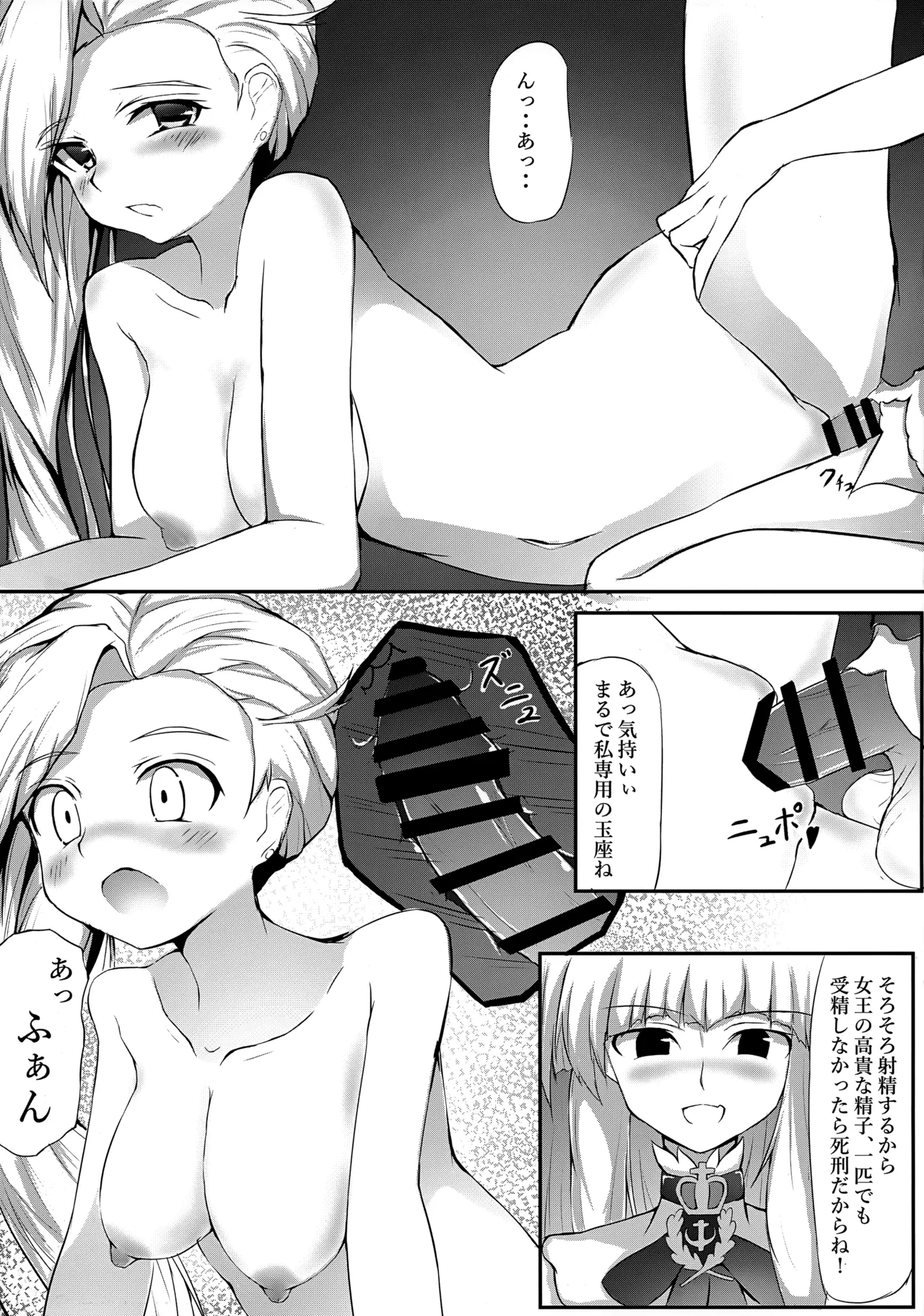 お姉さんと秘密のエッチ - page16