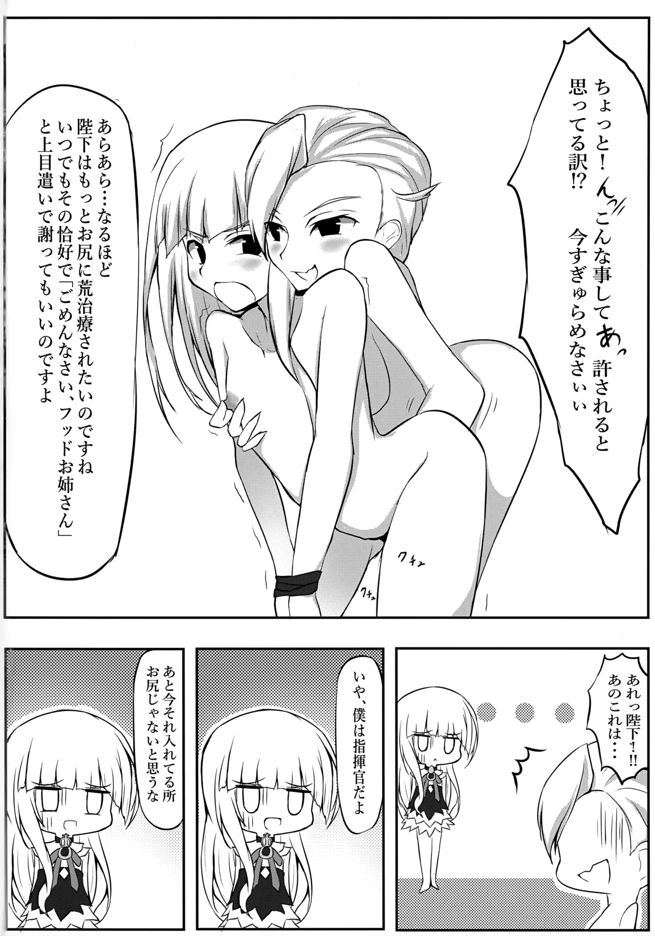 お姉さんと秘密のエッチ - page19