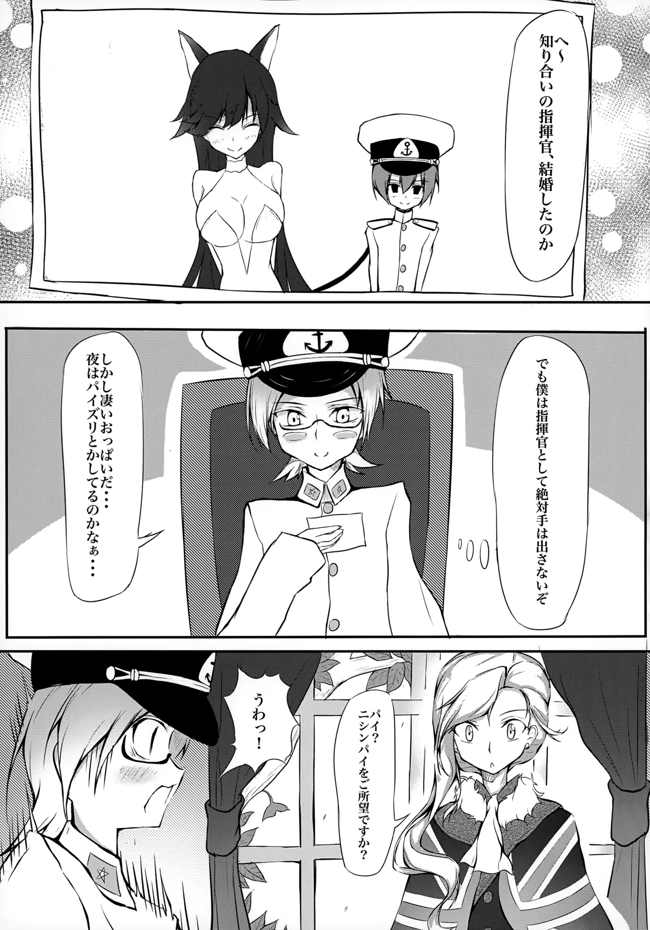 お姉さんと秘密のエッチ - page4