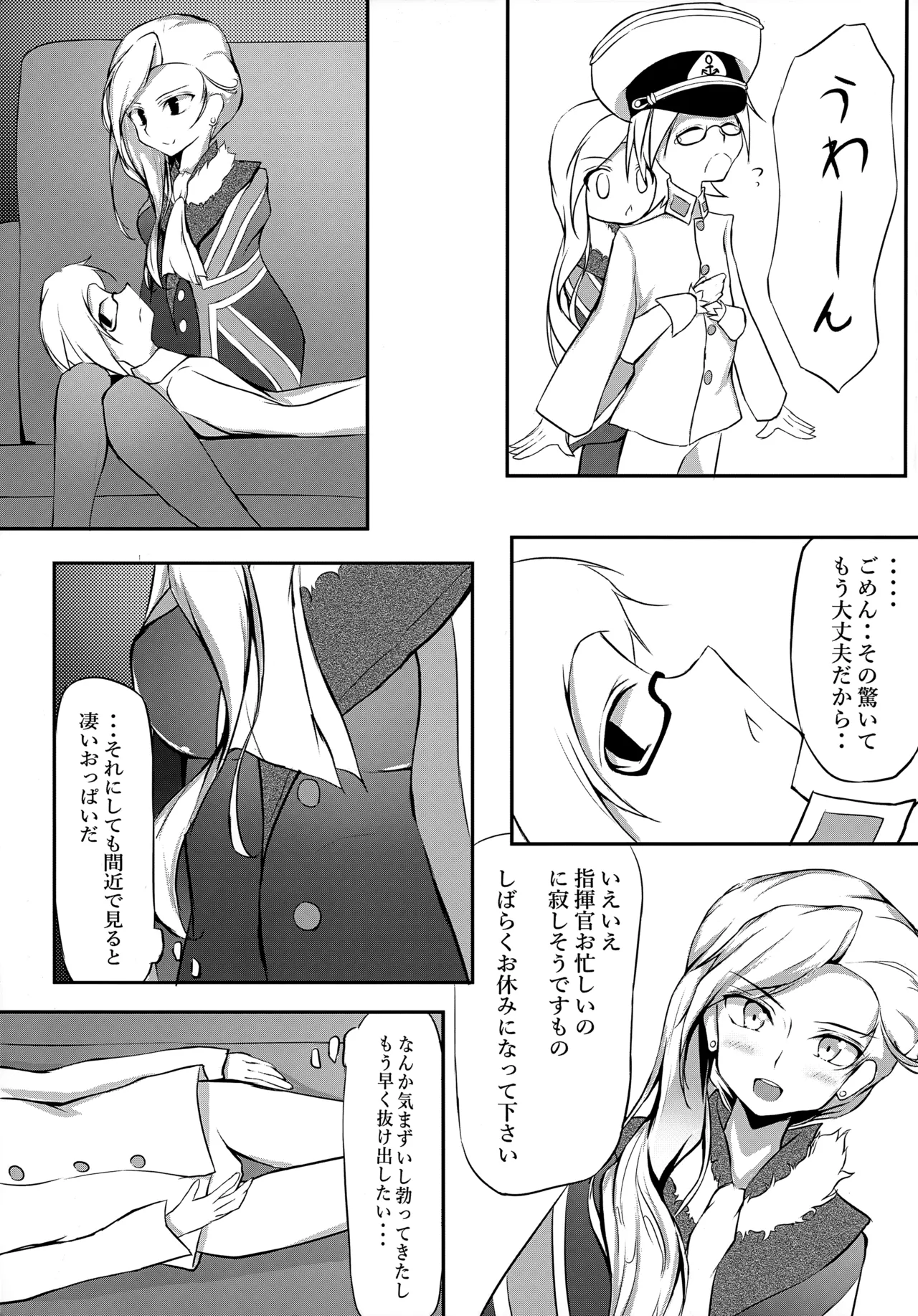 お姉さんと秘密のエッチ - page6