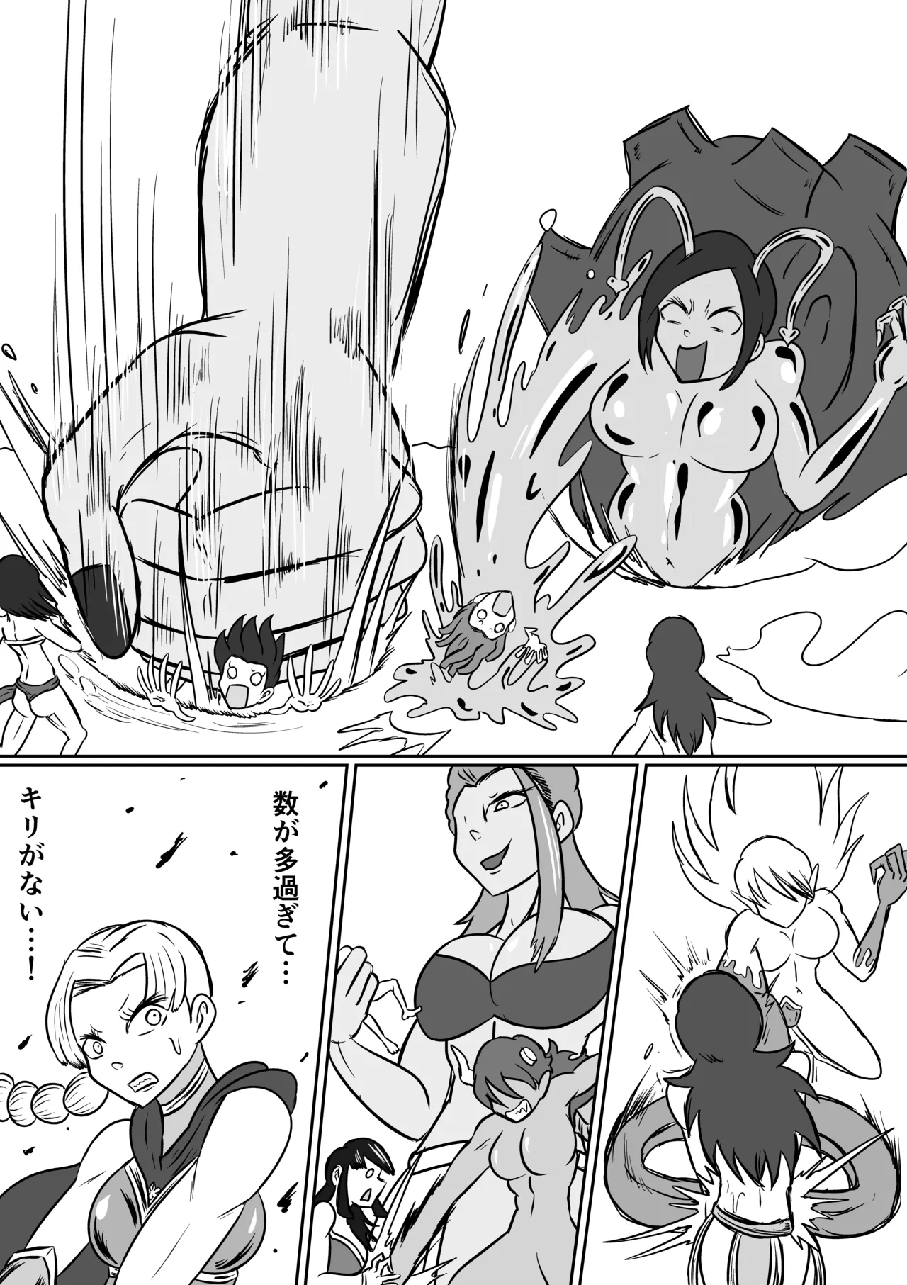 ゴッデス・ロード - page13