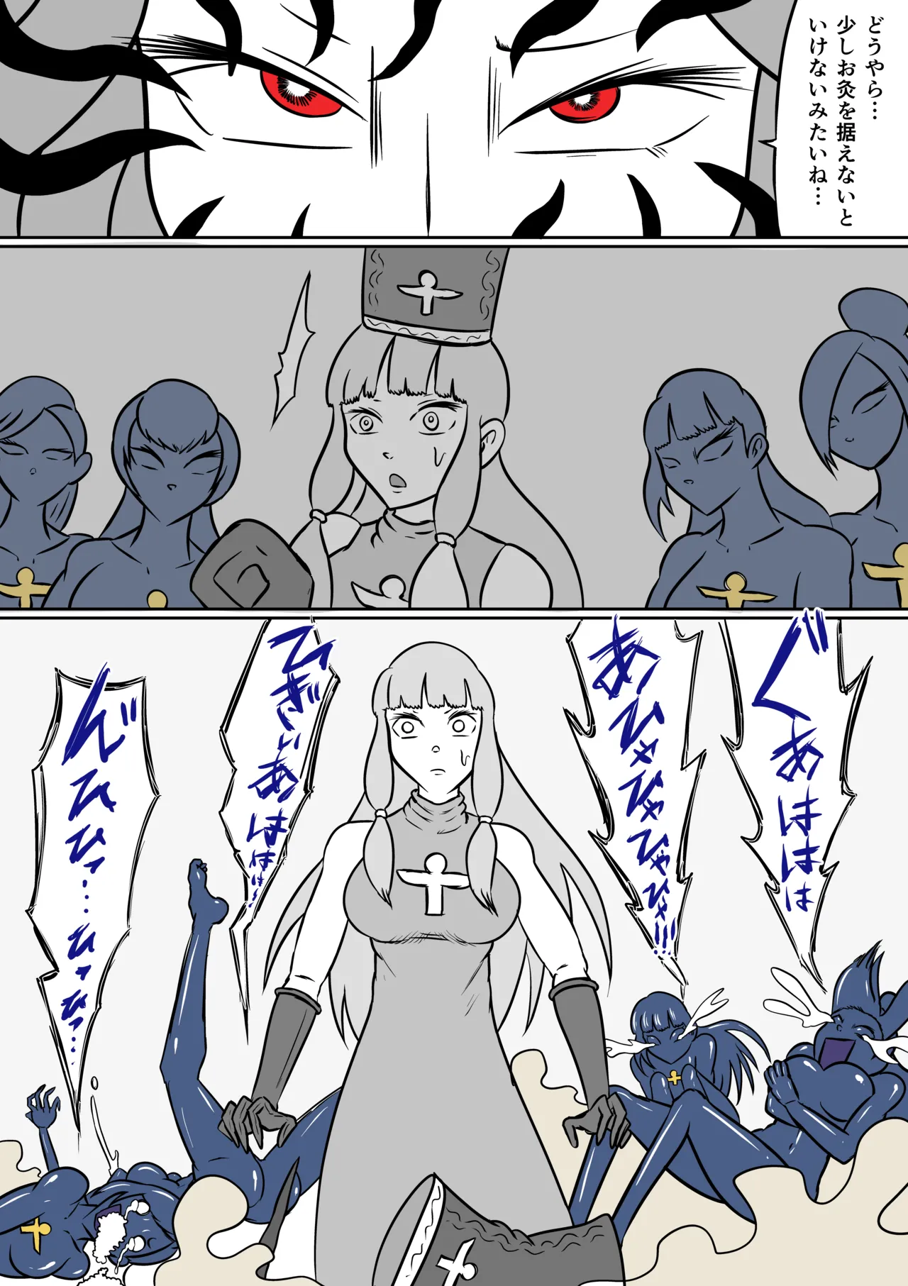 ゴッデス・ロード - page22