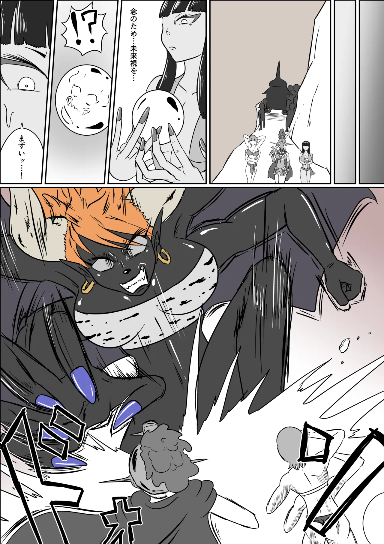 ゴッデス・ロード - page5