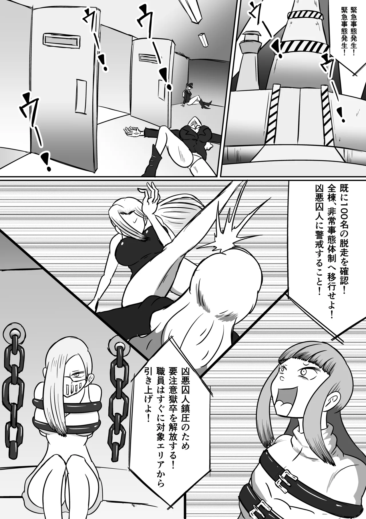 地獄くすぐり大監獄 - page2