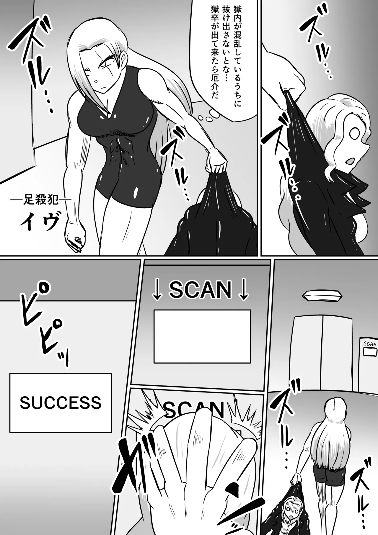 地獄くすぐり大監獄 - page3