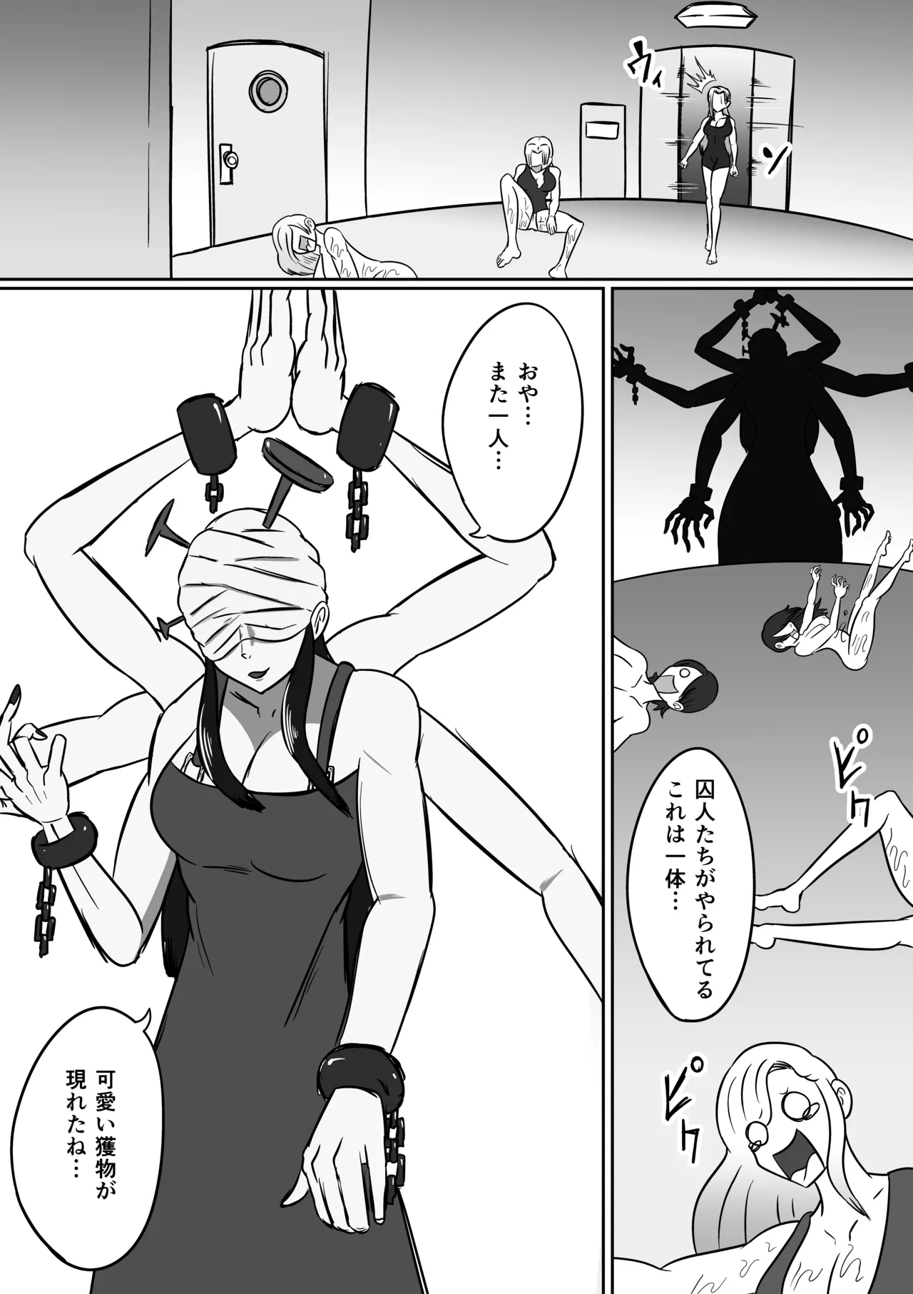 地獄くすぐり大監獄 - page4