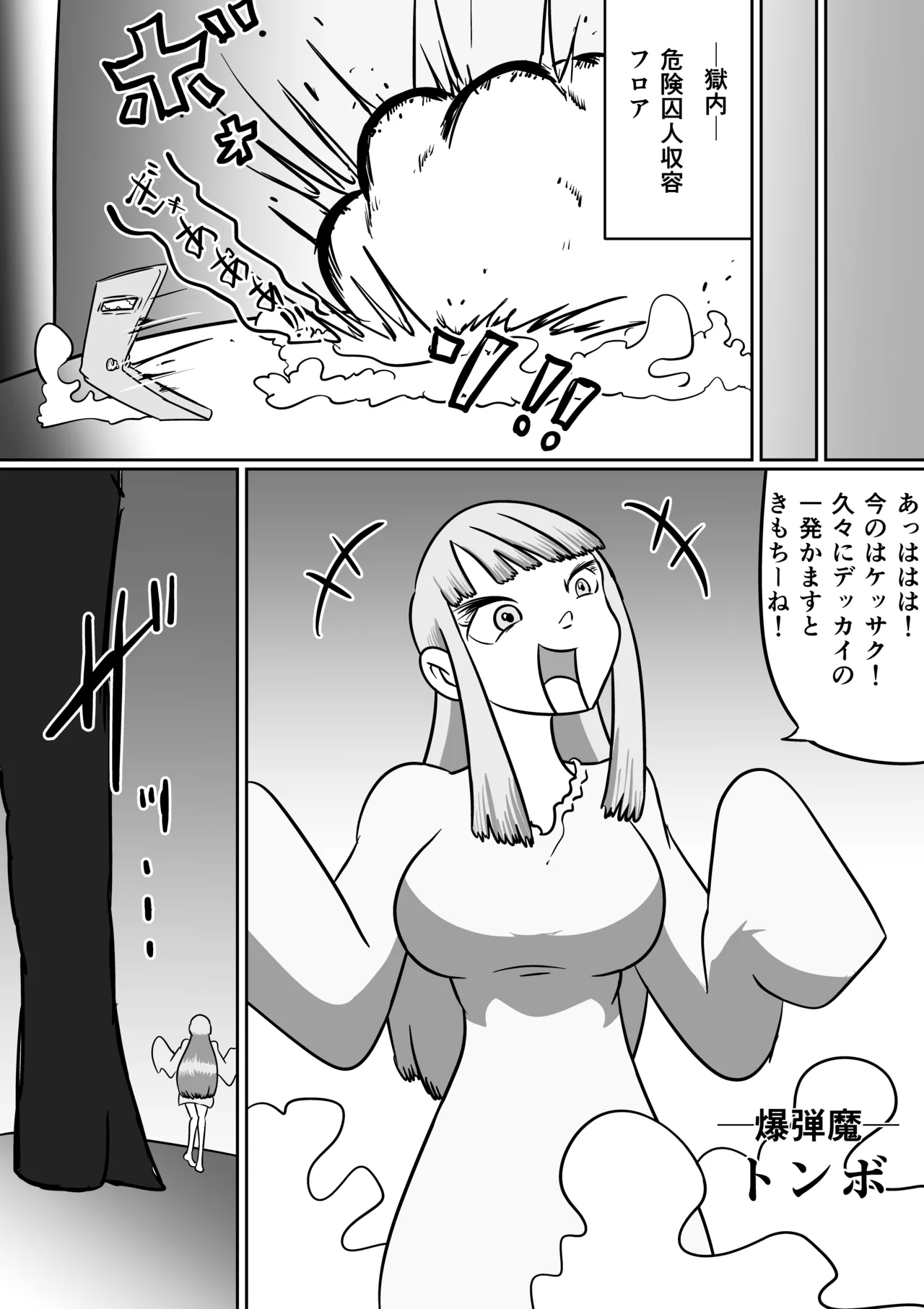 地獄くすぐり大監獄 - page9