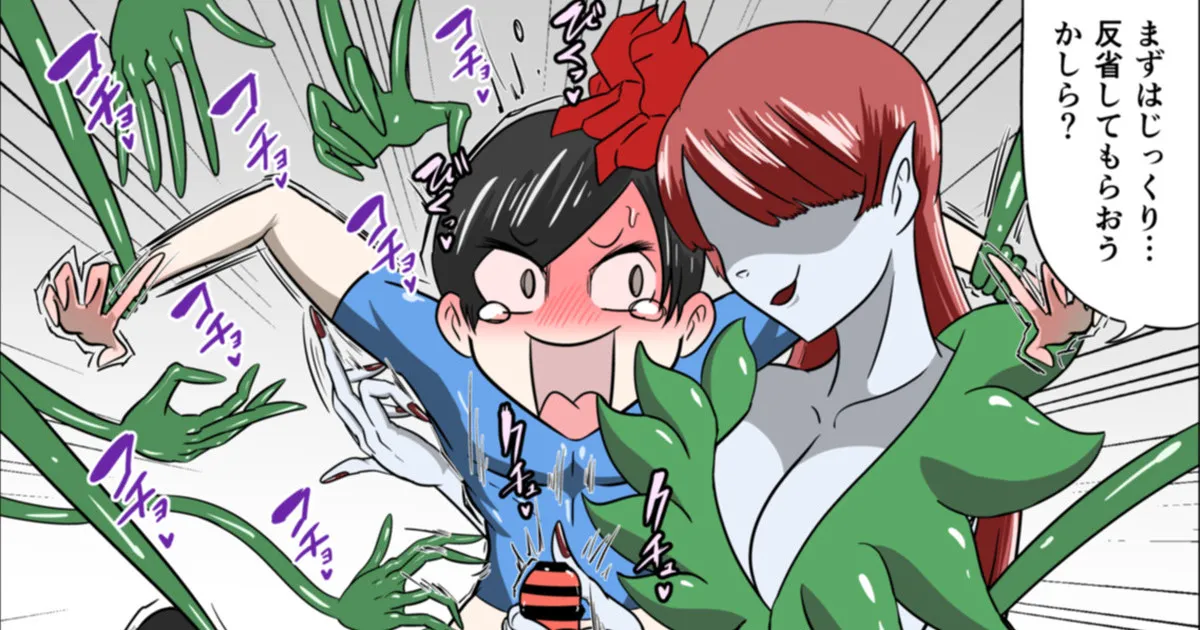恐怖のくすぐりヴィランズ