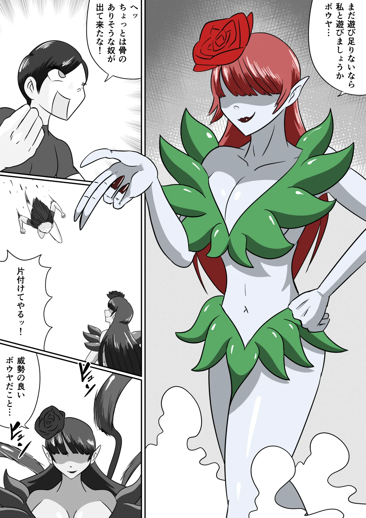 恐怖のくすぐりヴィランズ - page3