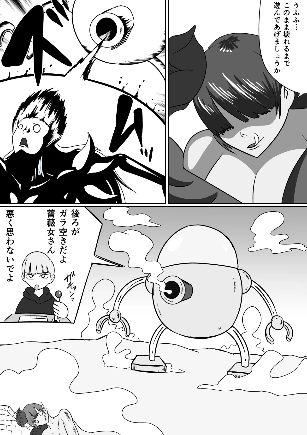 恐怖のくすぐりヴィランズ - page7
