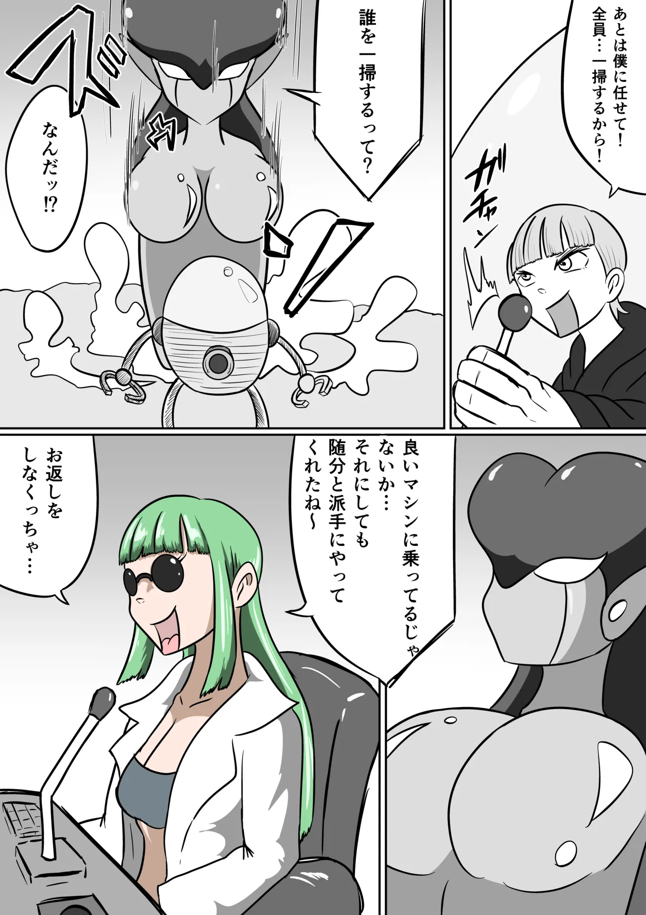 恐怖のくすぐりヴィランズ - page8