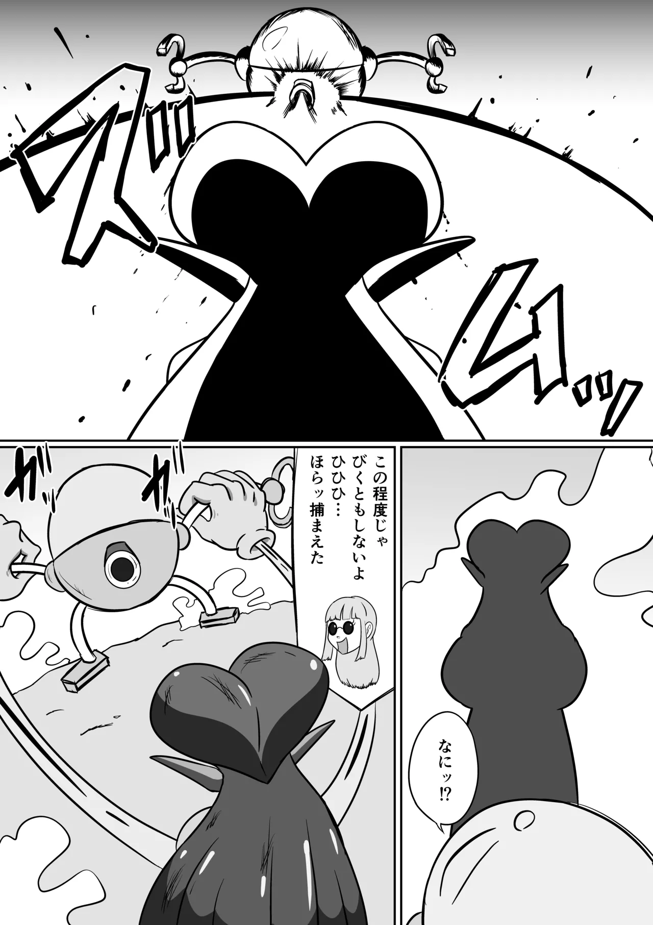 恐怖のくすぐりヴィランズ - page9