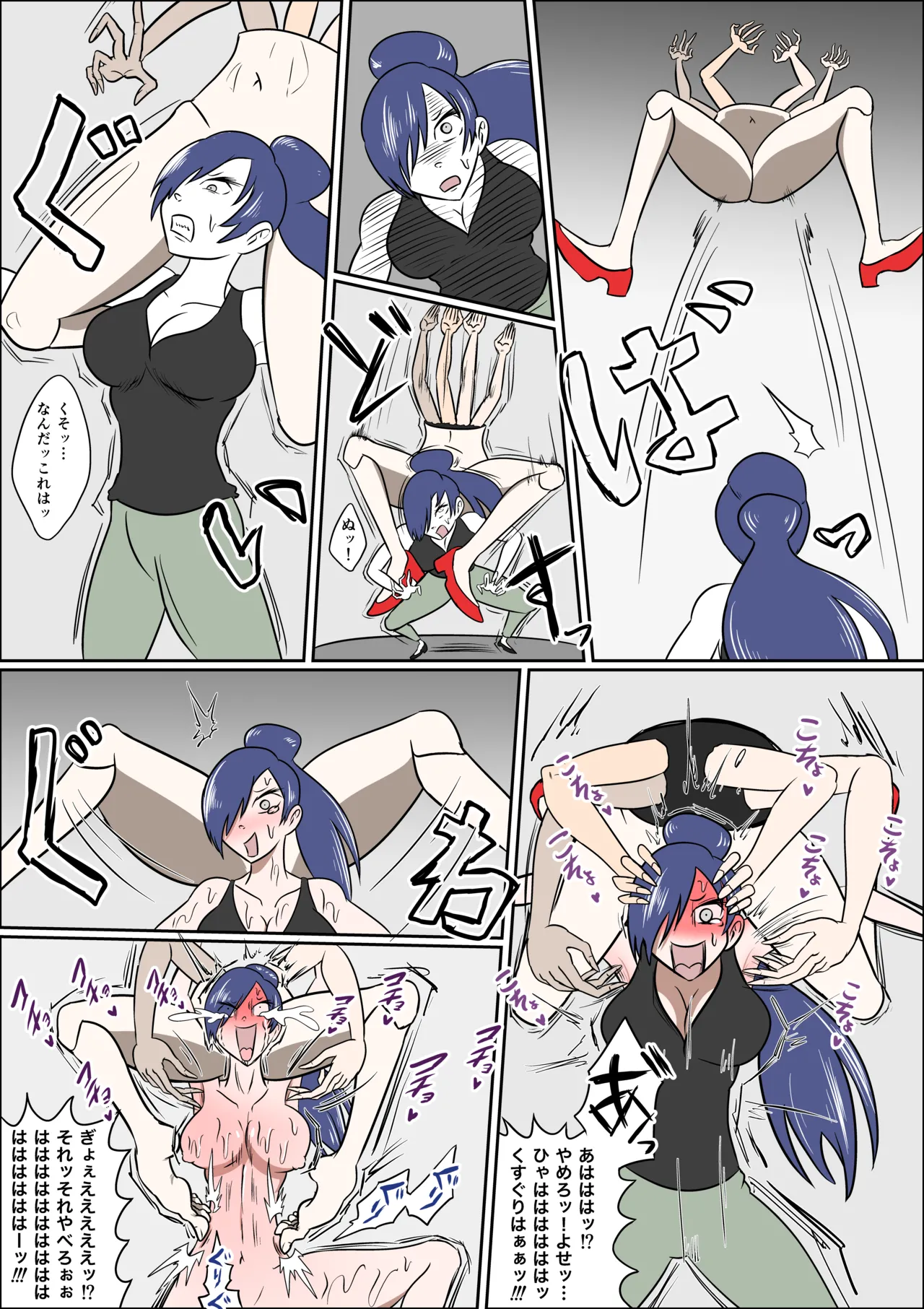 漫画くすぐり怪奇物語〜case1-2 - page8