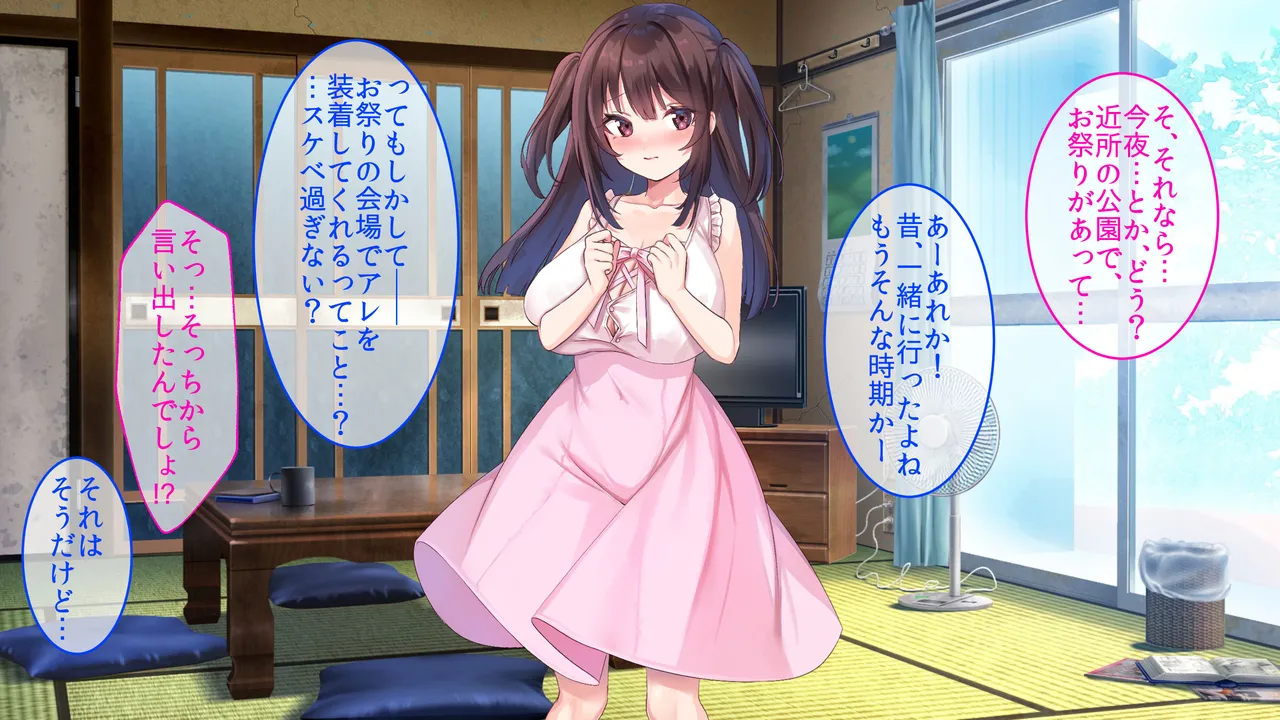 巨乳幼馴染〜デカ乳で誘惑されたので何度も繰り返し中出ししました - page100