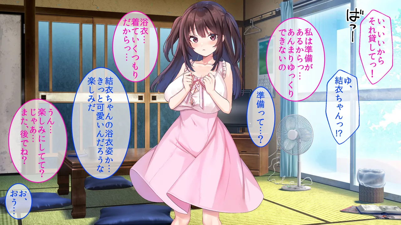 巨乳幼馴染〜デカ乳で誘惑されたので何度も繰り返し中出ししました - page101