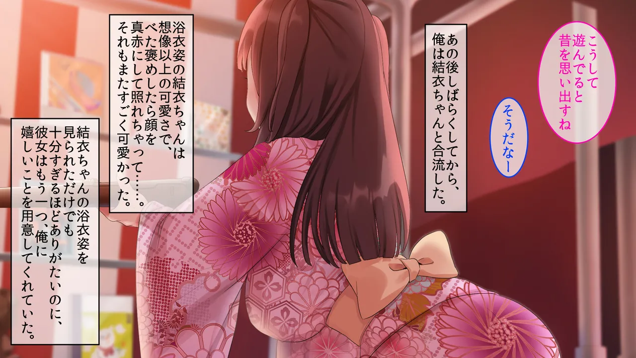 巨乳幼馴染〜デカ乳で誘惑されたので何度も繰り返し中出ししました - page103