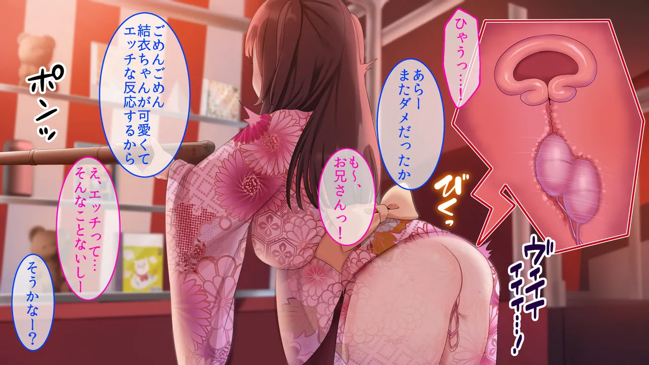 巨乳幼馴染〜デカ乳で誘惑されたので何度も繰り返し中出ししました - page108