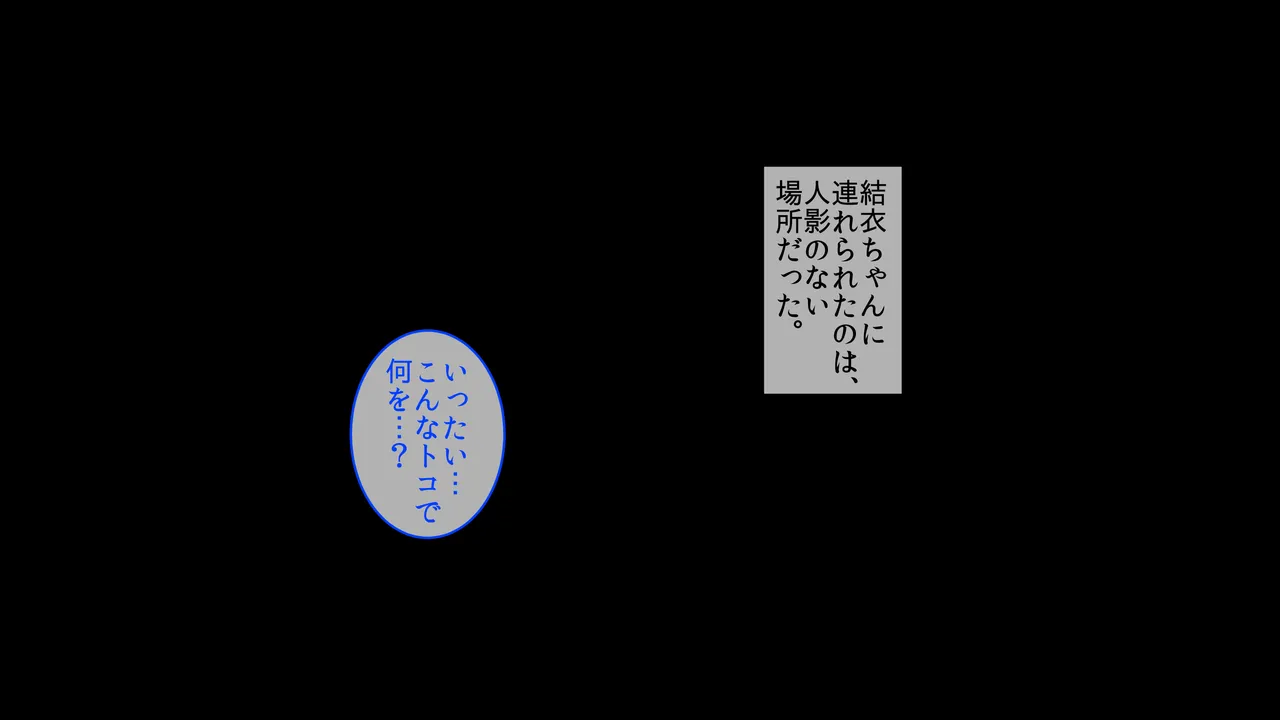 巨乳幼馴染〜デカ乳で誘惑されたので何度も繰り返し中出ししました - page116