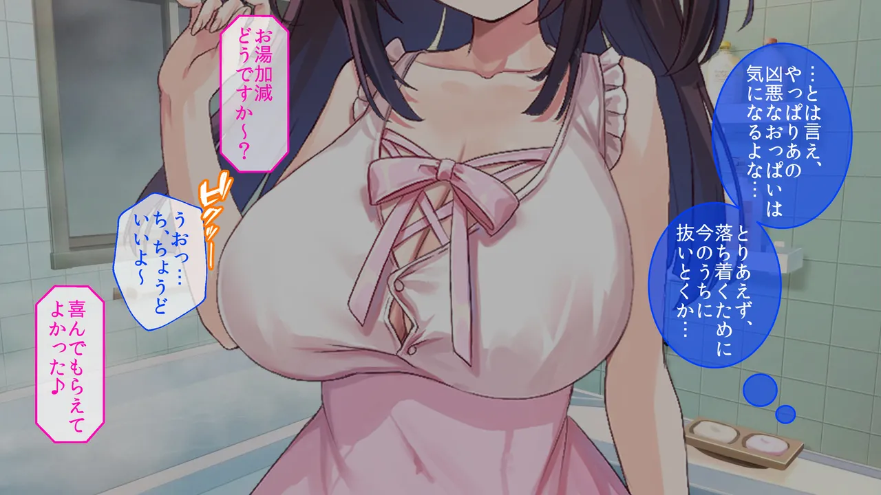巨乳幼馴染〜デカ乳で誘惑されたので何度も繰り返し中出ししました - page12