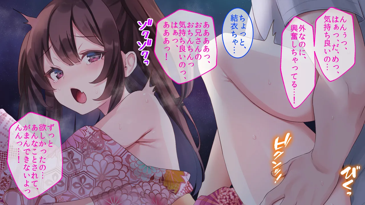 巨乳幼馴染〜デカ乳で誘惑されたので何度も繰り返し中出ししました - page124