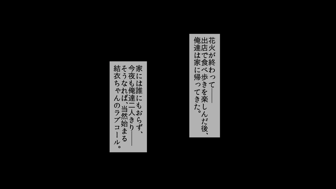 巨乳幼馴染〜デカ乳で誘惑されたので何度も繰り返し中出ししました - page134