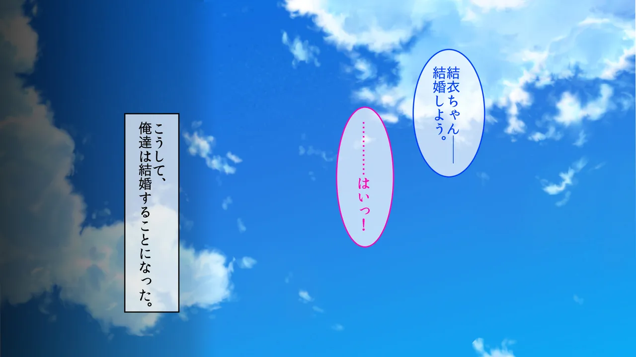 巨乳幼馴染〜デカ乳で誘惑されたので何度も繰り返し中出ししました - page186