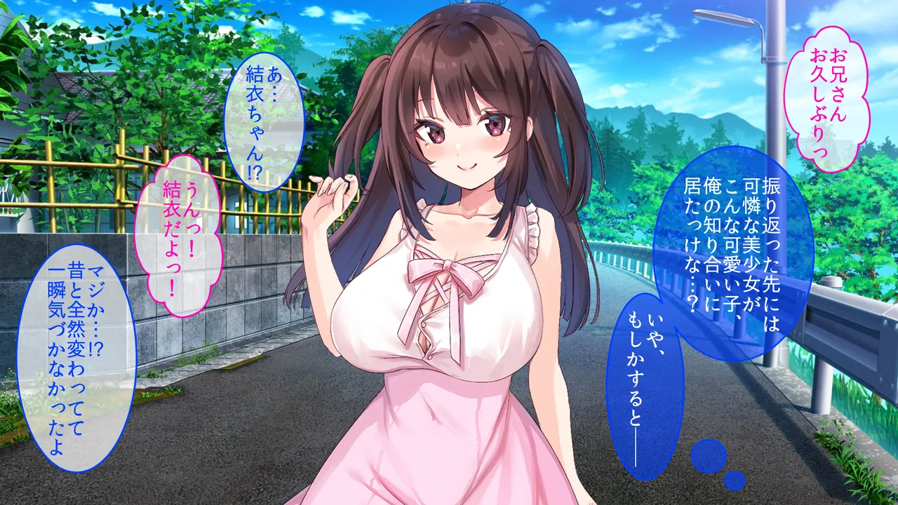 巨乳幼馴染〜デカ乳で誘惑されたので何度も繰り返し中出ししました - page3