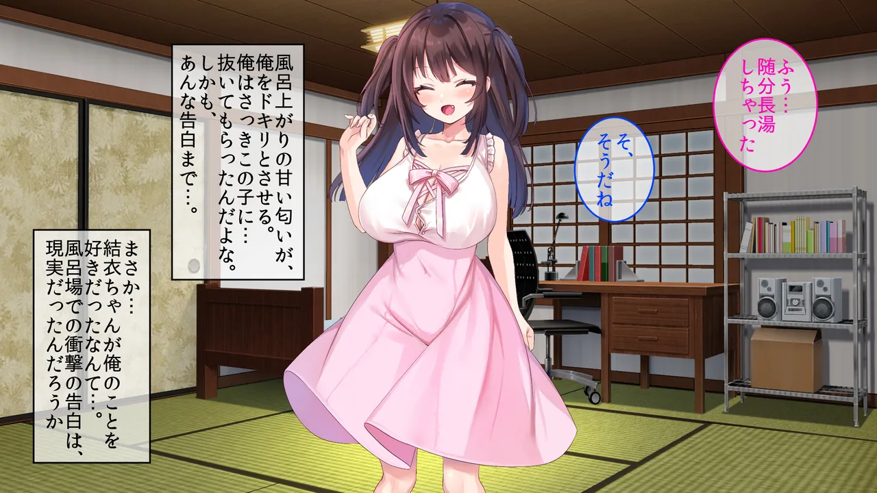 巨乳幼馴染〜デカ乳で誘惑されたので何度も繰り返し中出ししました - page30