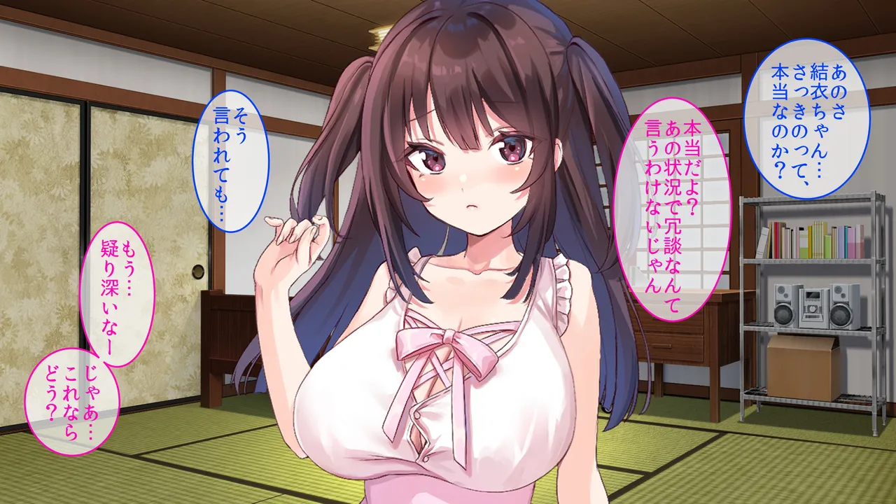 巨乳幼馴染〜デカ乳で誘惑されたので何度も繰り返し中出ししました - page31
