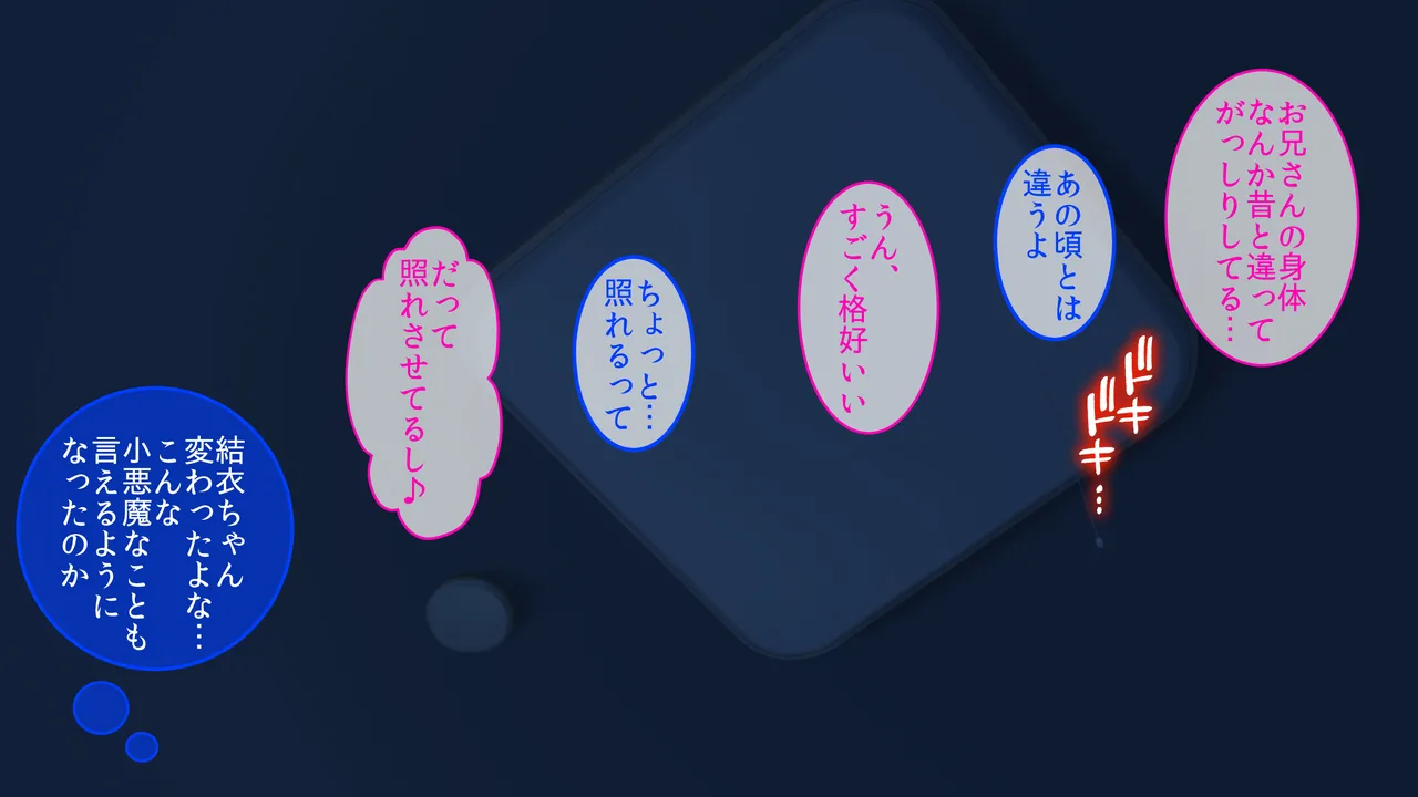 巨乳幼馴染〜デカ乳で誘惑されたので何度も繰り返し中出ししました - page33