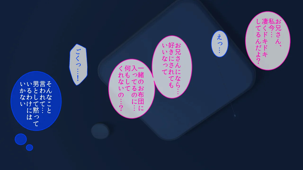 巨乳幼馴染〜デカ乳で誘惑されたので何度も繰り返し中出ししました - page34